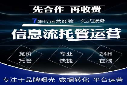 百度推广代运营案例：效果显著的企业案例